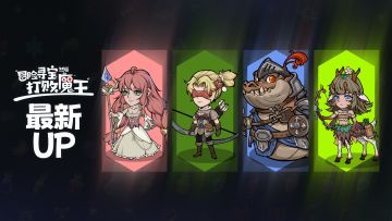 【预告】11月UP预告，预计10月31号会换，具体看之后正式公告。