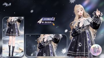 复刻追光活动 | 四星套装「时空魔法书」预览！