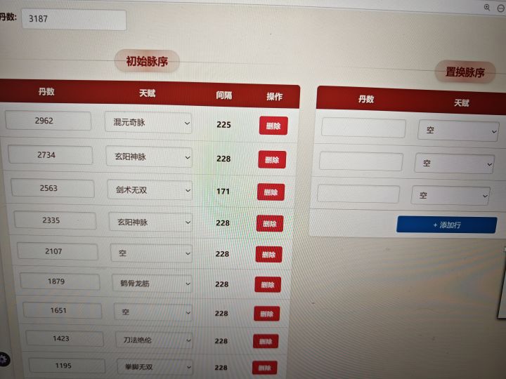 脉,,,,,,,,截图