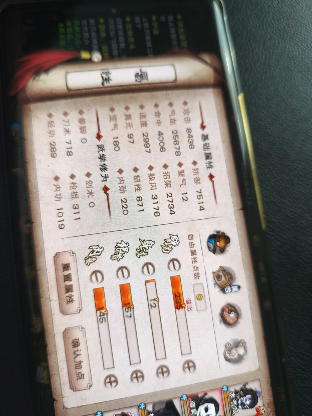 这个面板过不去四时剑阵吗，免伤有点低 4