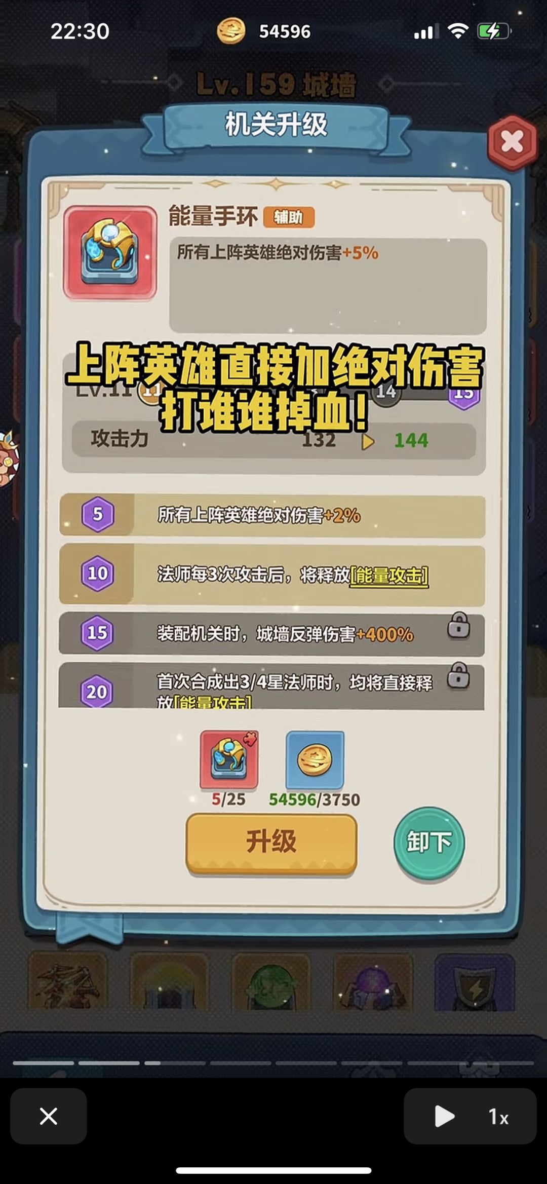 城墙推荐攻略 3