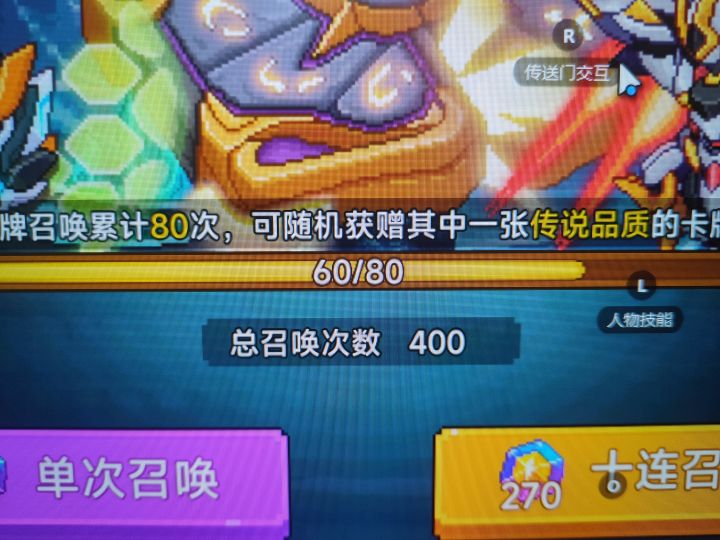 四百抽没出以太之核截图