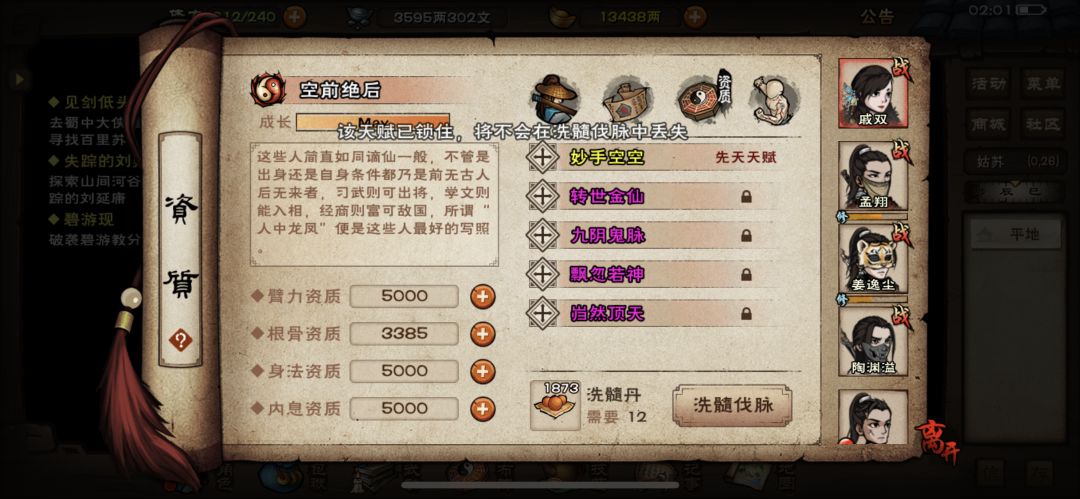 洗脉|好像可以四紫毕业了? 2