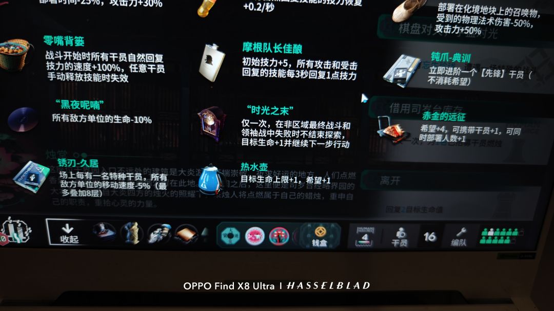大佬们有没有能救一下的攻略 5