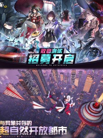 异环最新测试招募开始了，快来参加抢资格🔥