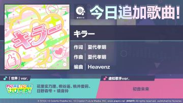 🎵歌曲情报🎤