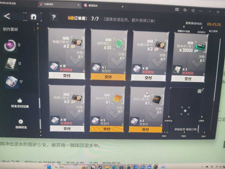 刚玩，8天做不出更多黑匣了[表情_豹哭]截图