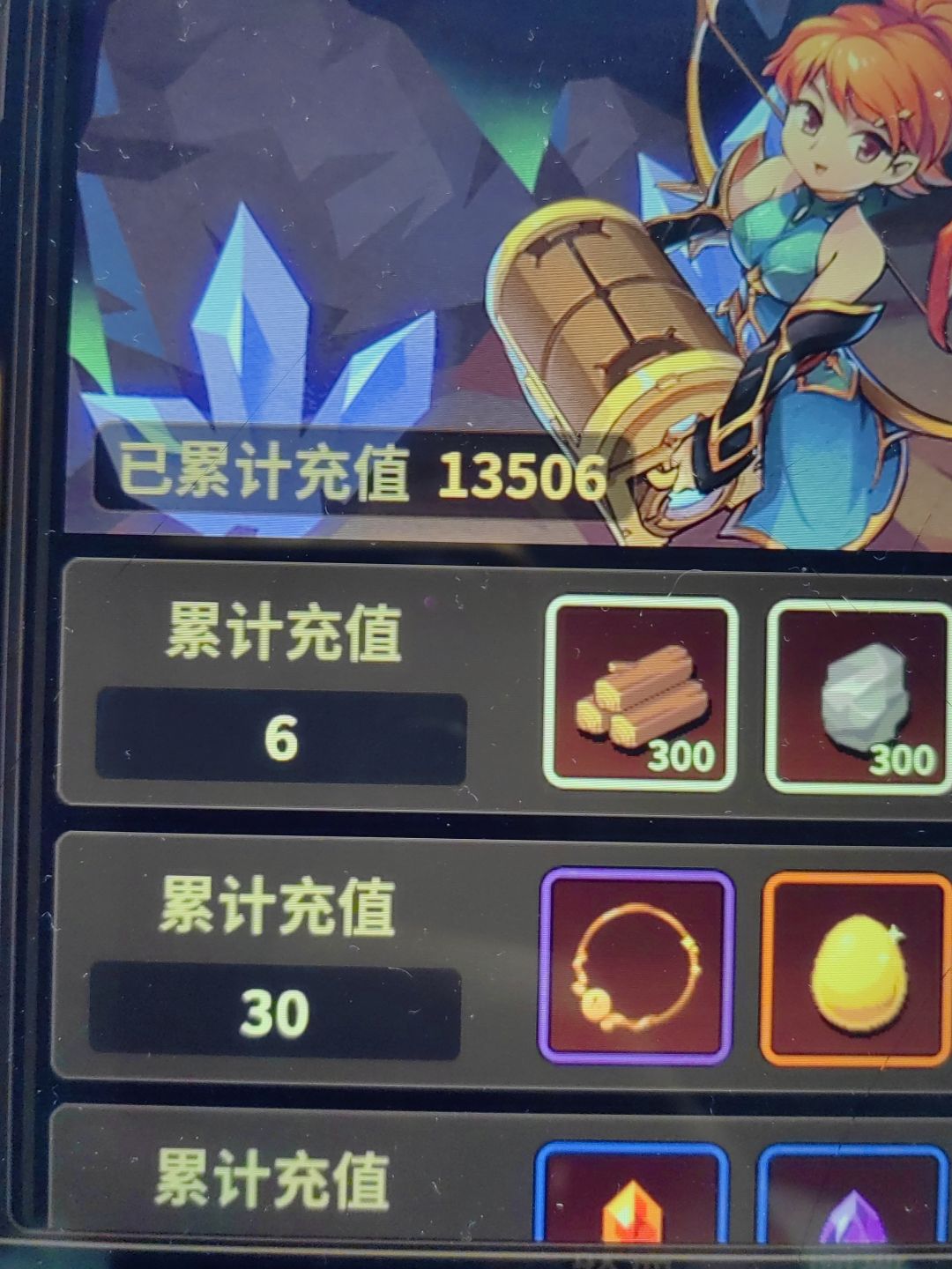 凭什么这次我20个198礼包买满才2个半宝石 2