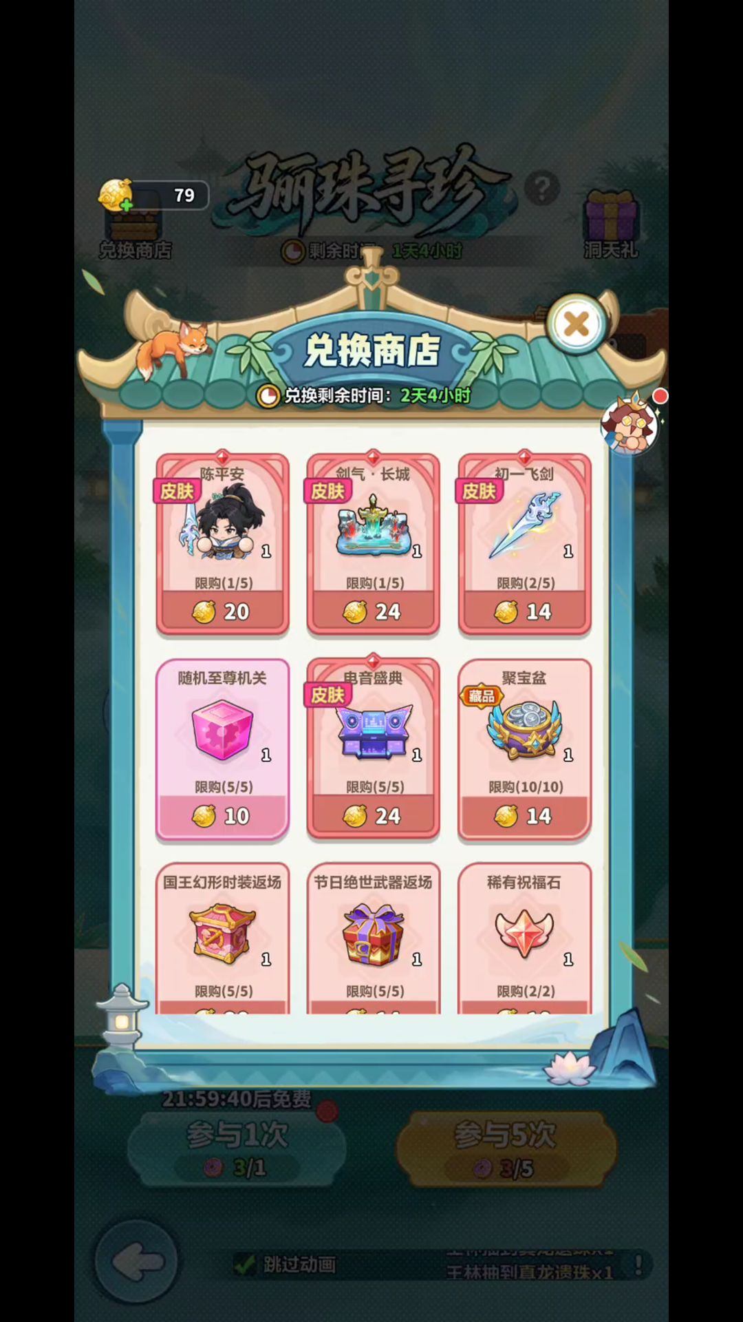 零氪囤囤党,也能硬刚大佬 4
