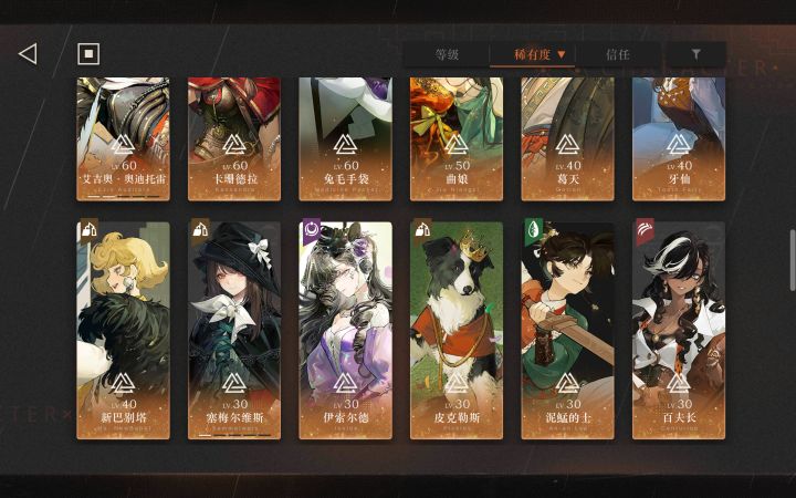 佬,菜,帮截图