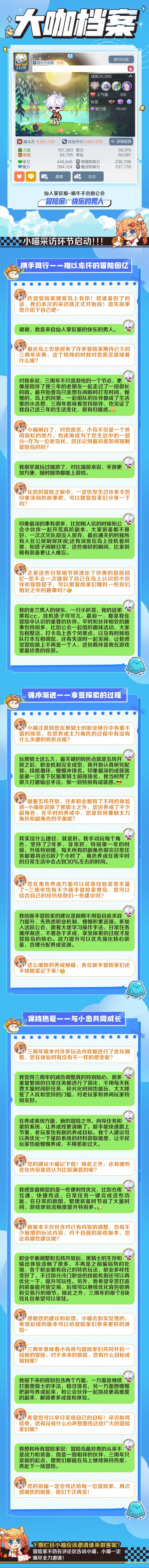 岛上有你丨三年最珍贵的,从来不是装备截图