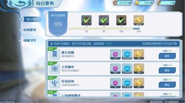 不错过一分奖励，每日必做奖励汇总