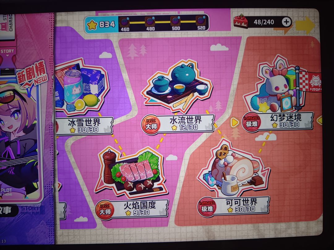 我燃尽了…… 1