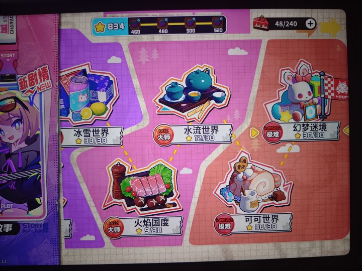 我燃尽了……截图