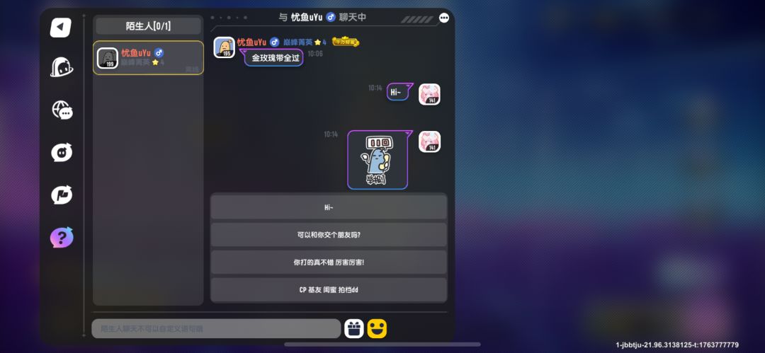 骗我15金玫瑰 2