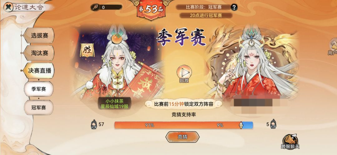 论道 1