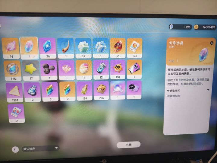 彩虹水晶怎么用截图
