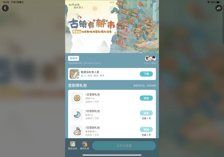 哭了,才发现新签到,只剩十五天了截图