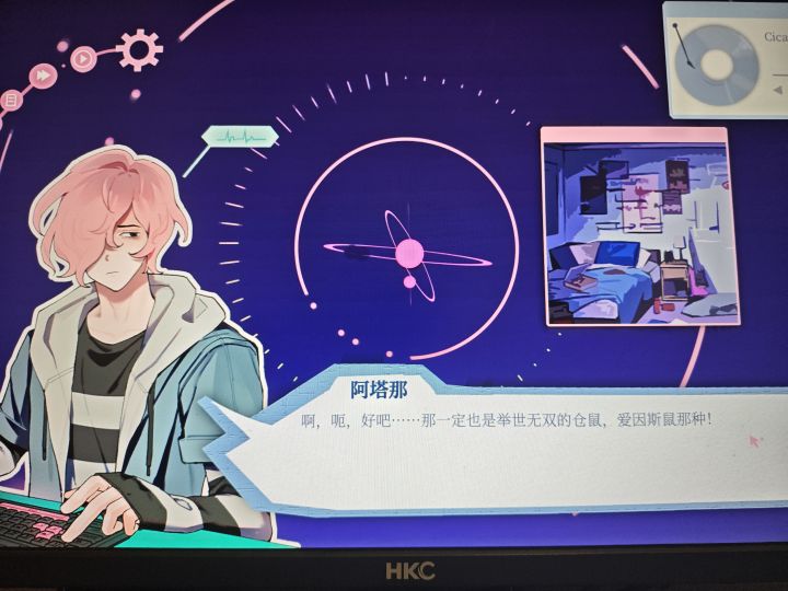 大概就是爱因斯鼠萌萌截图