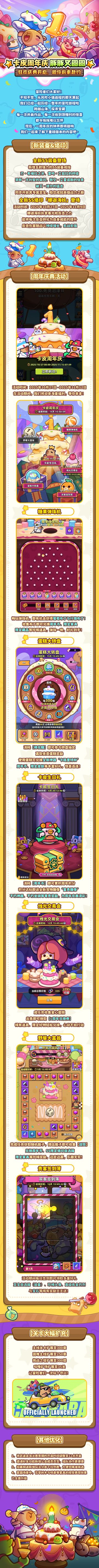 豚门一周年！您有一封派对邀请函等待查收