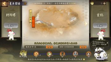 ☆星羊密语活动即将开启☆