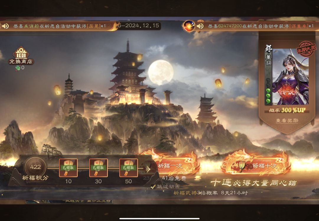 血亏30w元宝 2