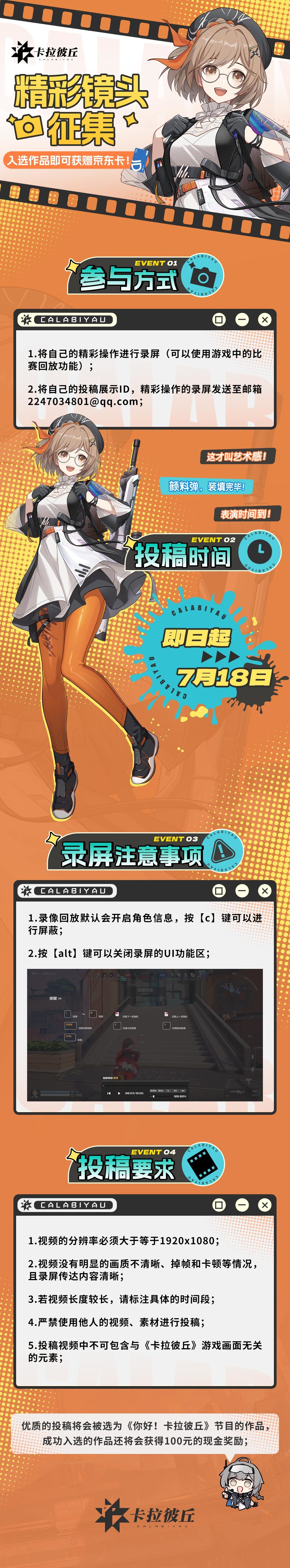 【有奖活动】《卡拉彼丘》精彩镜头征集截图