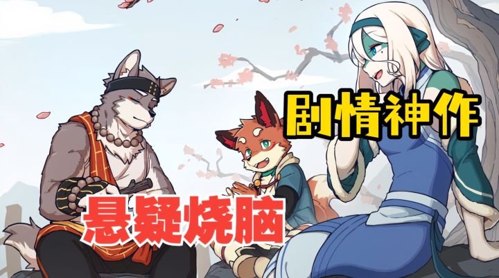 国产剧情神作！《三相奇谈》多线反转烧脑，98%好评年度必冲～截图