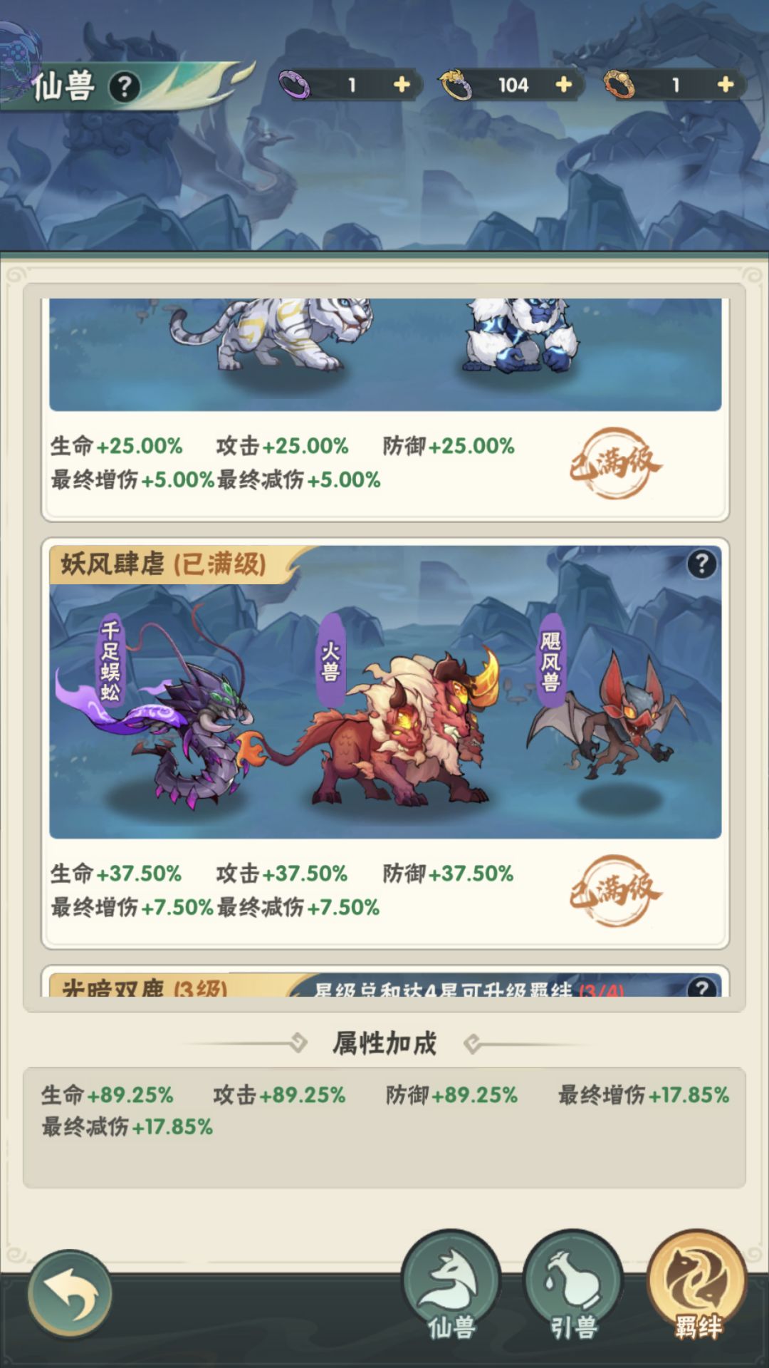 又是一亿战力的提升，紫色拉满了。 3