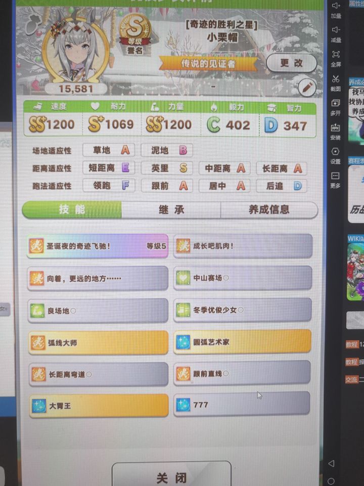 这个能跑人马杯吗?截图