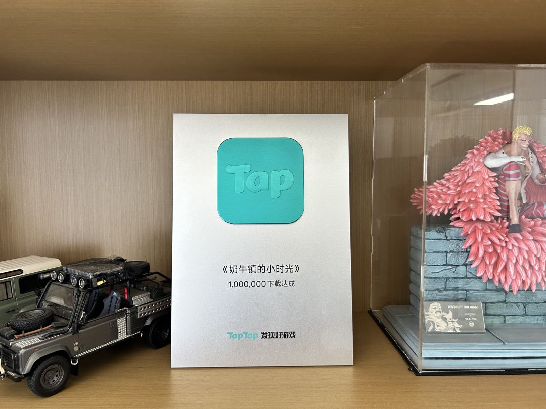 【奶牛镇的小时光】喜提Tap百万奖牌 1