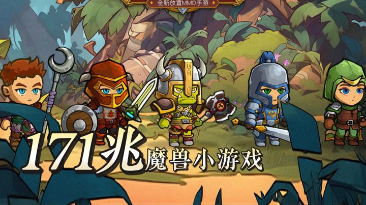 20年魔兽老登哭了!171兆小游戏,把我拽回团本熬夜的青春截图