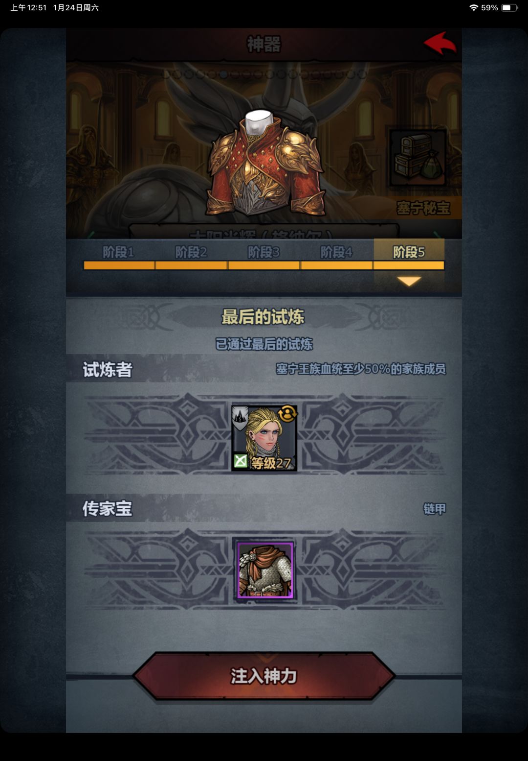 萌新神器试炼打不过？教你一个方法截图