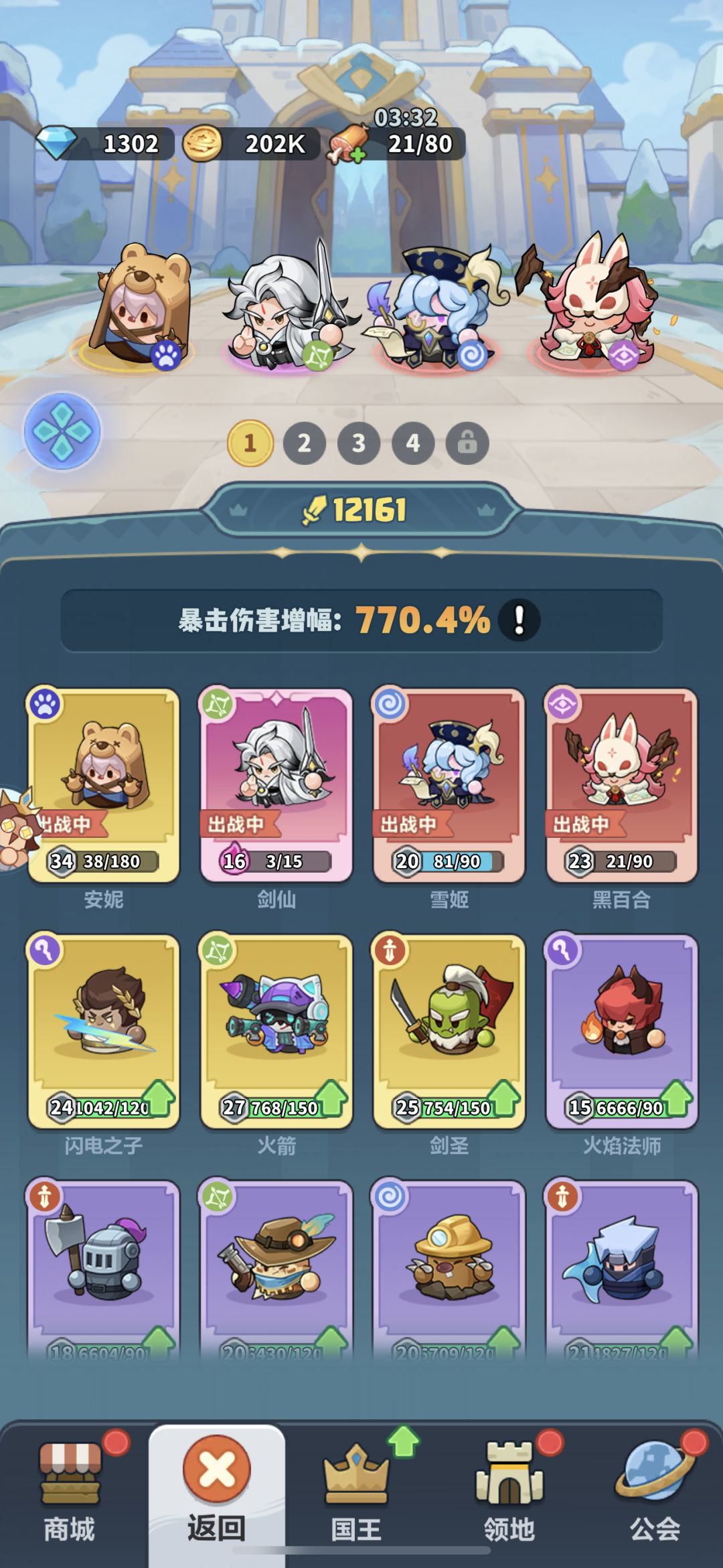 永远的蔚蓝星球攻略 2