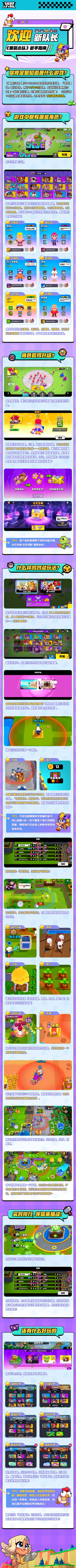 【爆裂小队】混战测试开启，欢迎新队长加入