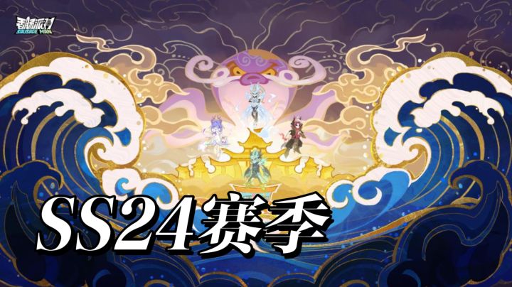 别只认一款吃鸡！手游吃鸡元老SS24赛季「龙宫～摸大鱼」来了截图