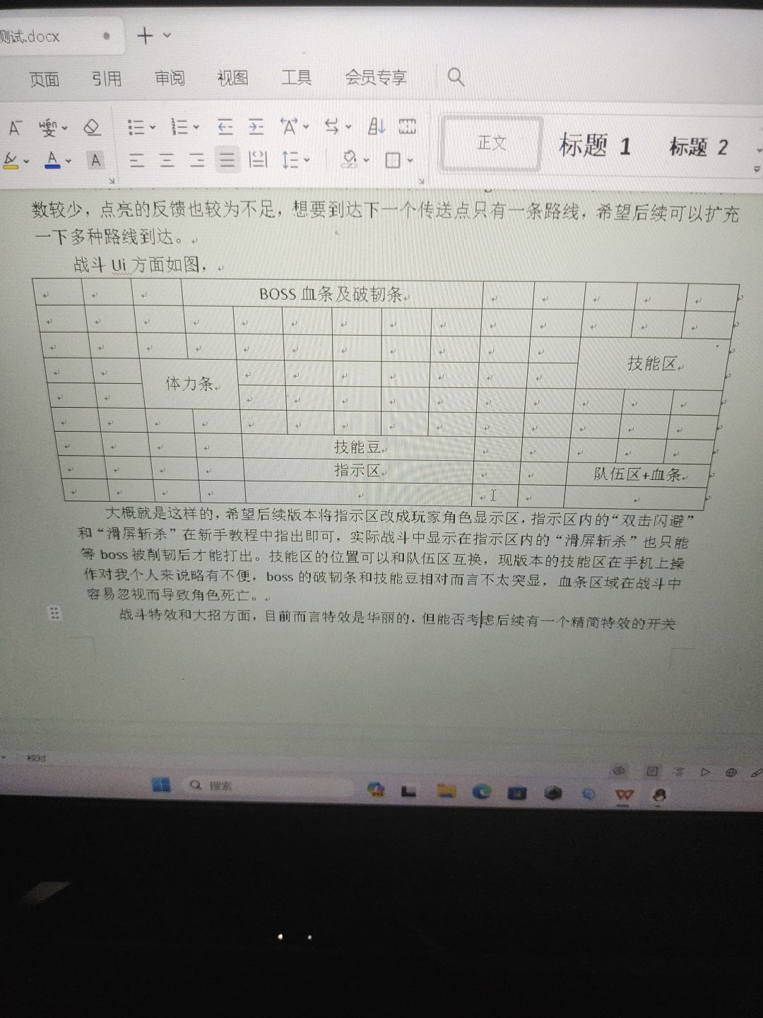 知诸线下测试 2