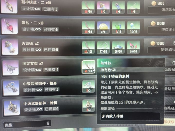 这两东西怎么速刷啊,有没有大佬知道啊😭截图