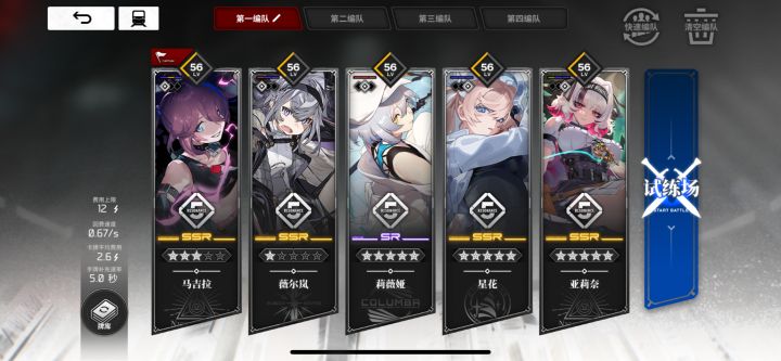 求问配队截图