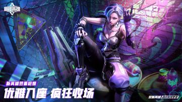 【1月7日最新包下载】《高能英雄》S11体验服正式开服啦！