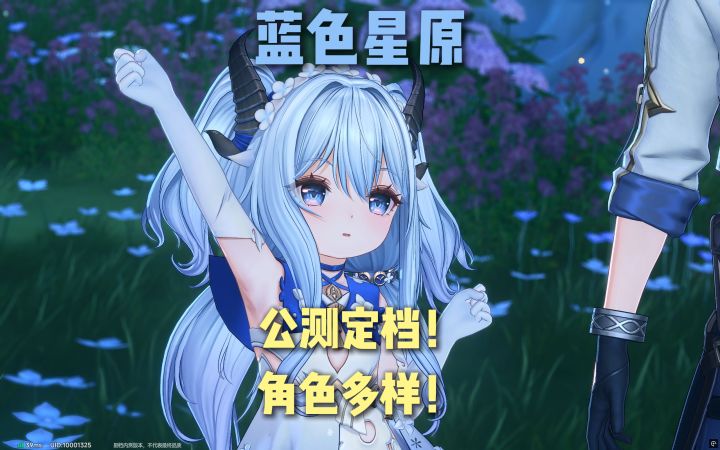 谁不想公测开服后急头白脸找阿比玩捉迷藏呢截图