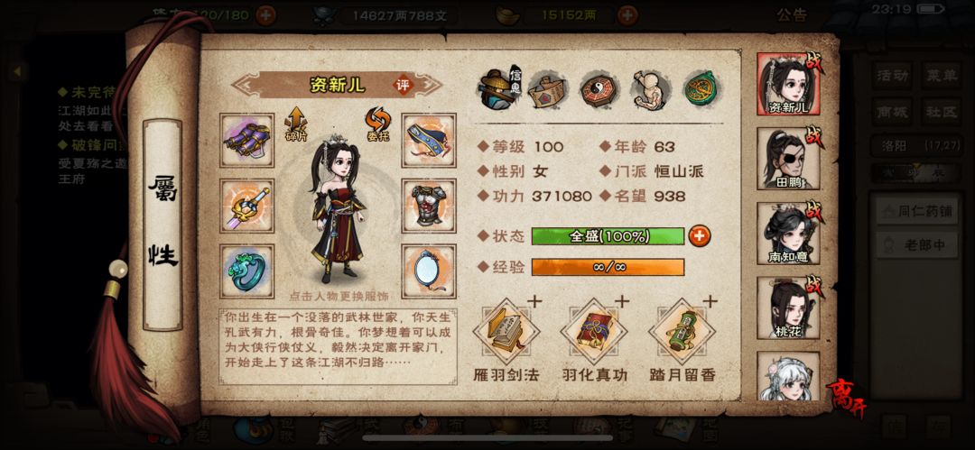 今天无意中发现的天刀衣服彩蛋 3