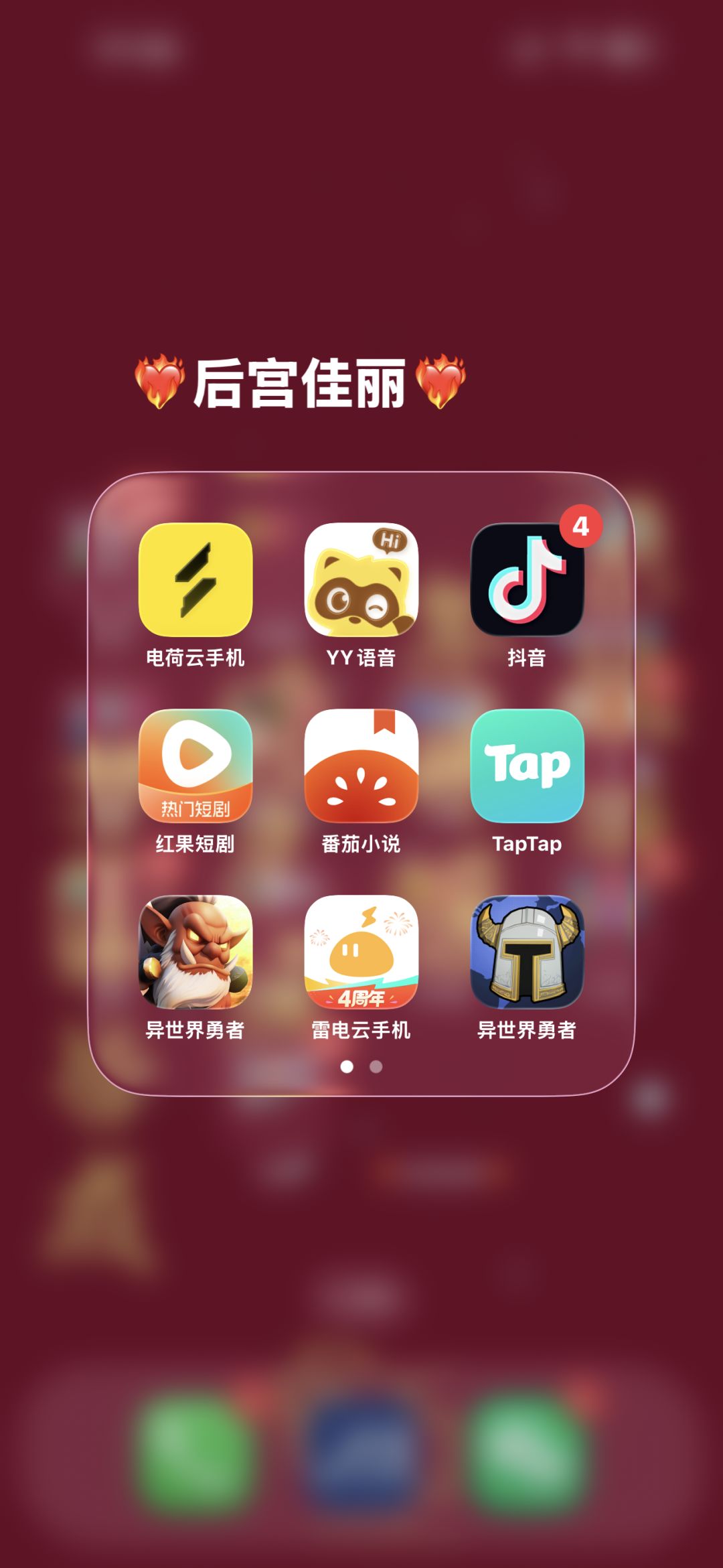 两个号的签到问题 3