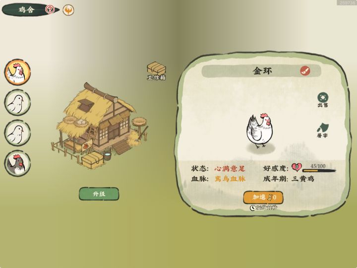 血脉有啥用?很好吃吗?截图