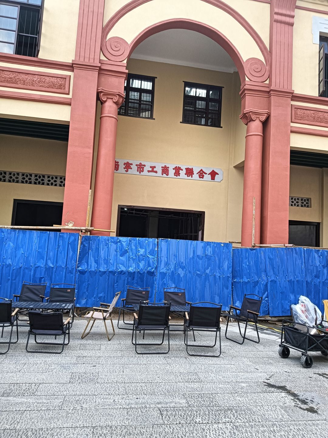 南宁工商业联合会 2