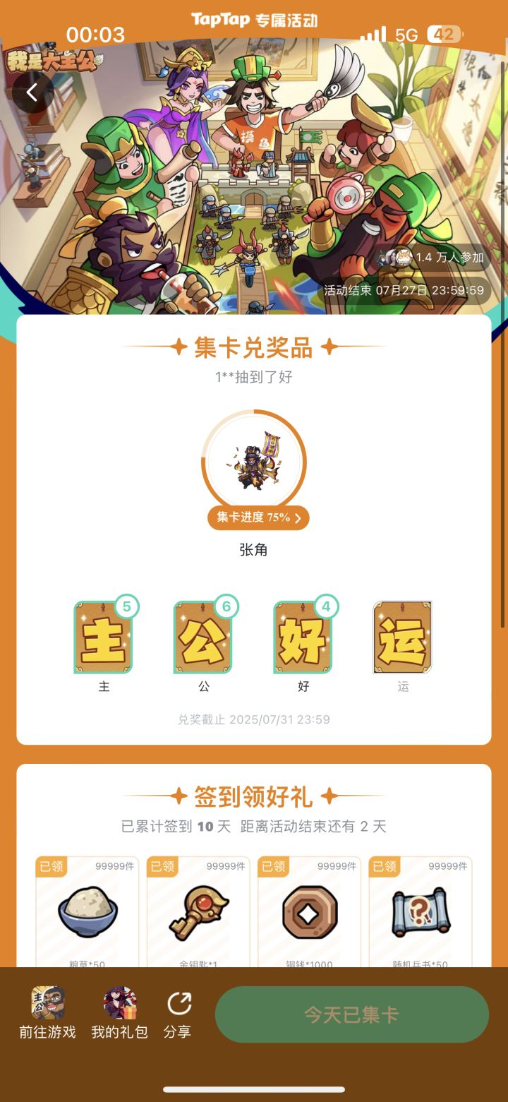 这个游戏到底能不能玩截图