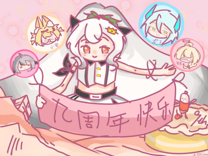 【九周年创作】永远都会是朋友的我们截图