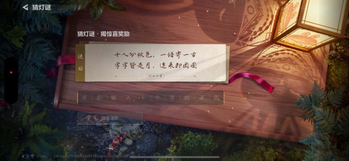 谜底是什么截图