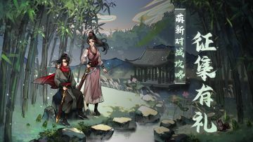 【已发奖】征集 | 萌新PVP配置征集有礼！