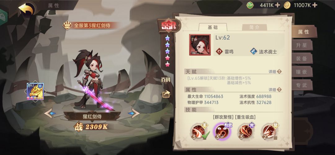 18天有红龙了 2